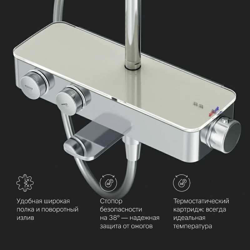 Душевая система Am.Pm Inspire 2.0 F0750A500 с термостатом, с изливом, ShowerSpot, хром