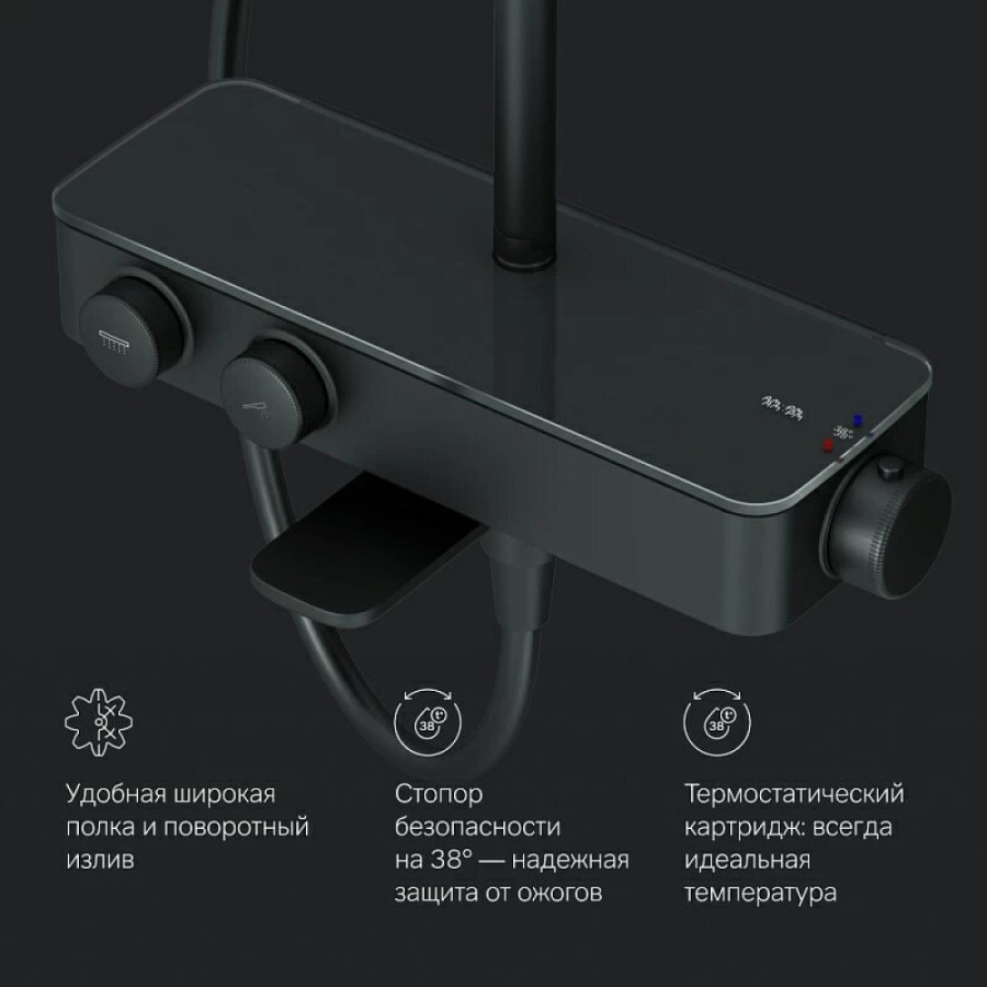 Душевая система Am.Pm Inspire 2.0 F0750A522 с термостатом, с изливом, ShowerSpot, черный матовый