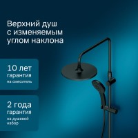 Душевая система Am.Pm Inspire 2.0 F0750A522 с термостатом, с изливом, ShowerSpot, черный матовый