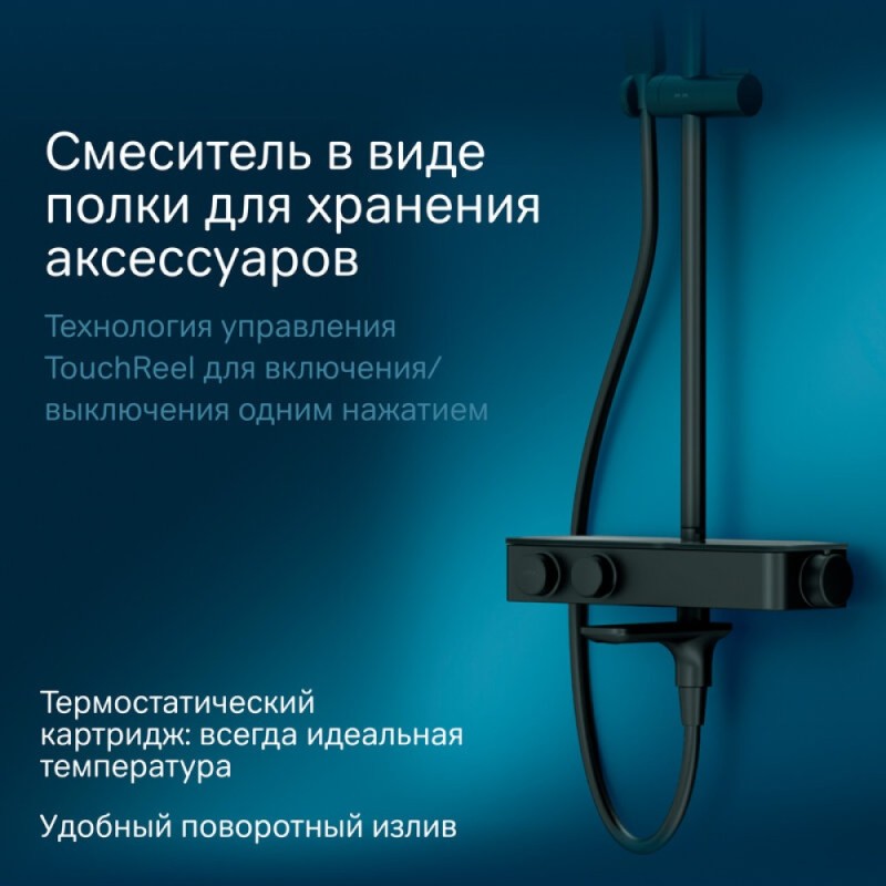 Душевая система Am.Pm Inspire 2.0 F0750A522 с термостатом, с изливом, ShowerSpot, черный матовый