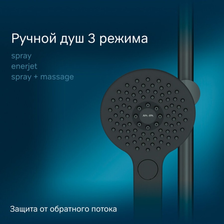 Душевая система Am.Pm Inspire 2.0 F0750A522 с термостатом, с изливом, ShowerSpot, черный матовый