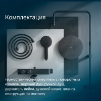 Душевая система Am.Pm Inspire 2.0 F0750A522 с термостатом, с изливом, ShowerSpot, черный матовый
