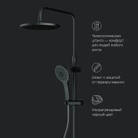 Душевая система Am.Pm Inspire 2.0 F0750A522 с термостатом, с изливом, ShowerSpot, черный матовый