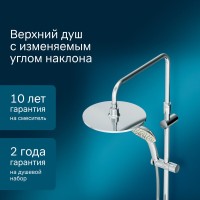 Душевой гарнитур Am.Pm Spirit V2.0 F0770A100, с мыльницей, хром