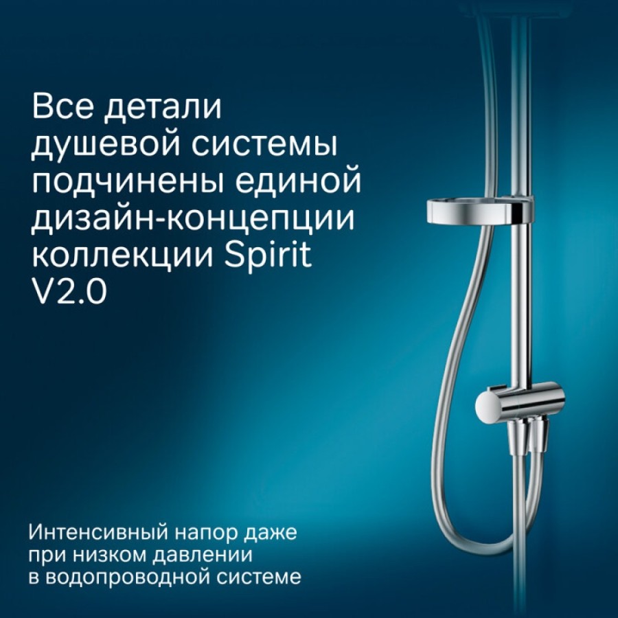 Душевой гарнитур Am.Pm Spirit V2.0 F0770A100, с мыльницей, хром