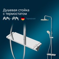 Душевая система Am.Pm Spirit V2.0 F0770A400 с термостатом, без излива, хром