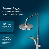 Душевая система Am.Pm Spirit V2.0 F0770A400 с термостатом, без излива, хром