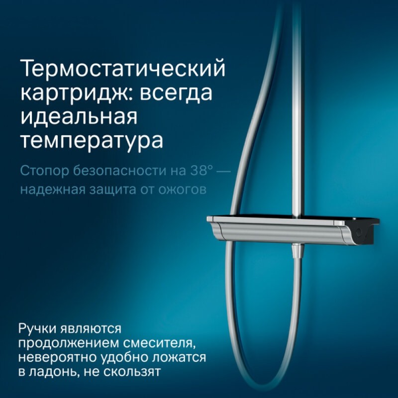 Душевая система Am.Pm Spirit V2.0 F0770A400 с термостатом, без излива, хром