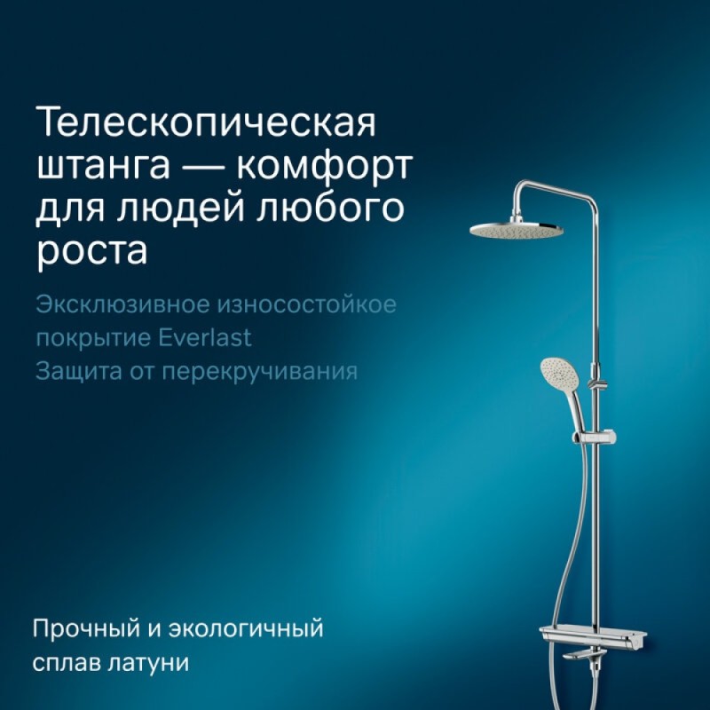 Душевая система Am.Pm Spirit V2.0 F0770A500 с термостатом, с изливом, хром