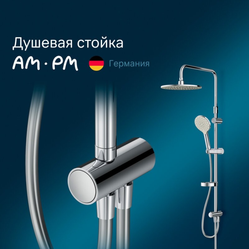 Душевой гарнитур Am.Pm Like F0780064 с верхним душем, 3 режима лейки
