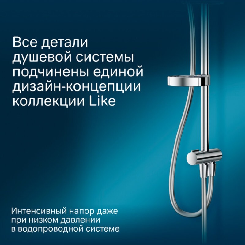 Душевой гарнитур Am.Pm Like F0780064 с верхним душем, 3 режима лейки