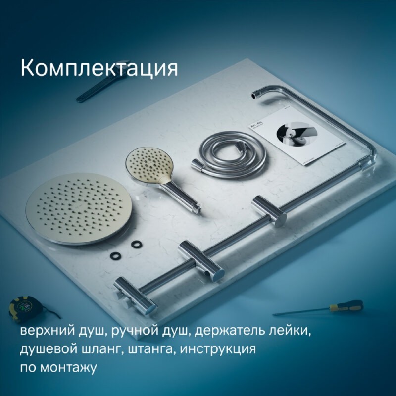 Душевой гарнитур Am.Pm Like F0780064 с верхним душем, 3 режима лейки