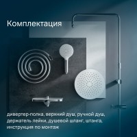 Душевой гарнитур Am.Pm Like F0780200 с верхним душем и регулируемой штангой, хром
