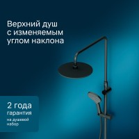 Душевой гарнитур Am.Pm Like, цвет черный, F0780222