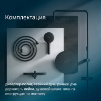 Душевой гарнитур Am.Pm Like, цвет черный, F0780222