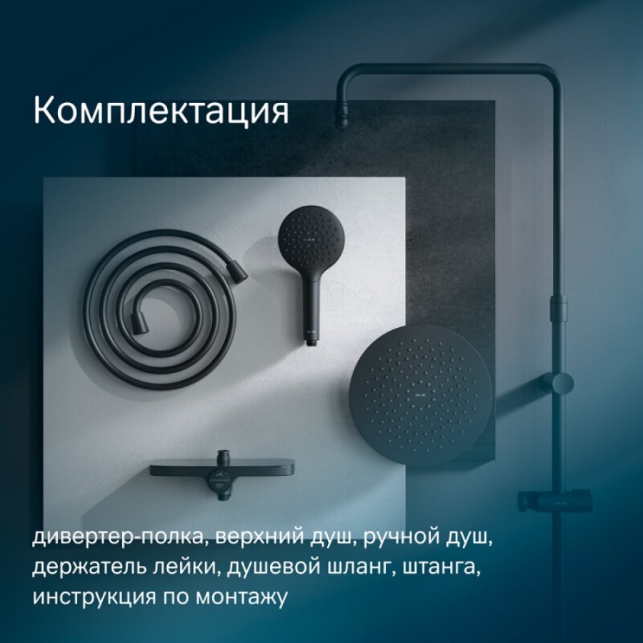 Душевой гарнитур Am.Pm Like, цвет черный, F0780222