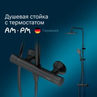 Душевая система Am.Pm Like F0780422 термостатическая, черный
