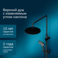 Душевая система Am.Pm Like F0780422 термостатическая, черный