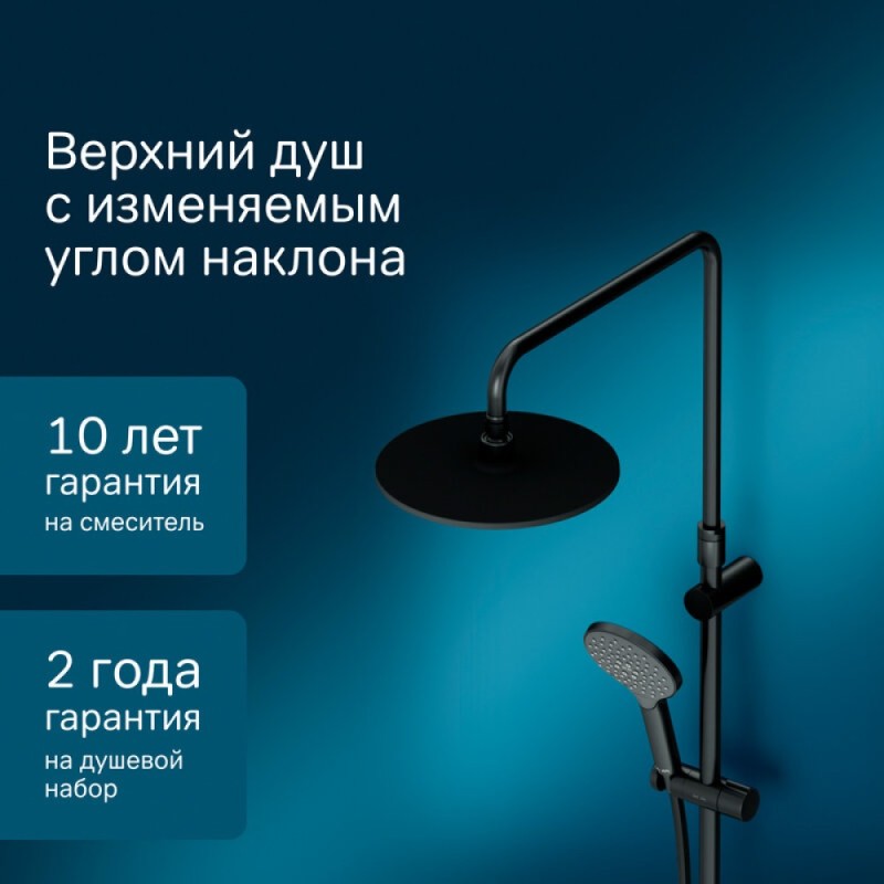 Душевая система Am.Pm Like F0780422 термостатическая, черный