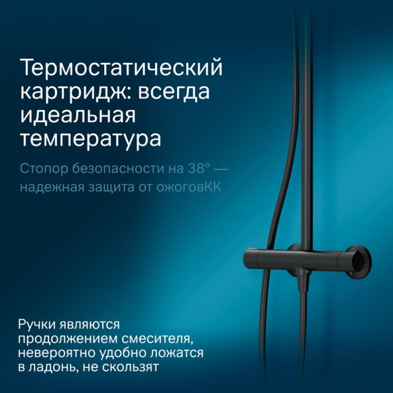 Душевая система Am.Pm Like F0780422 термостатическая, черный