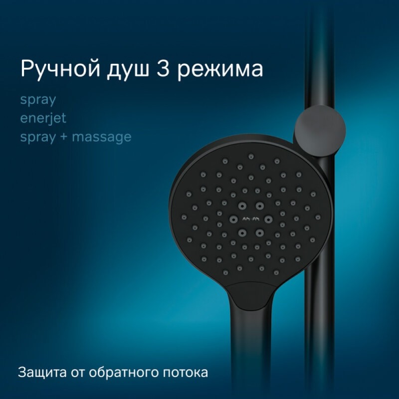 Душевая система Am.Pm Like F0780422 термостатическая, черный