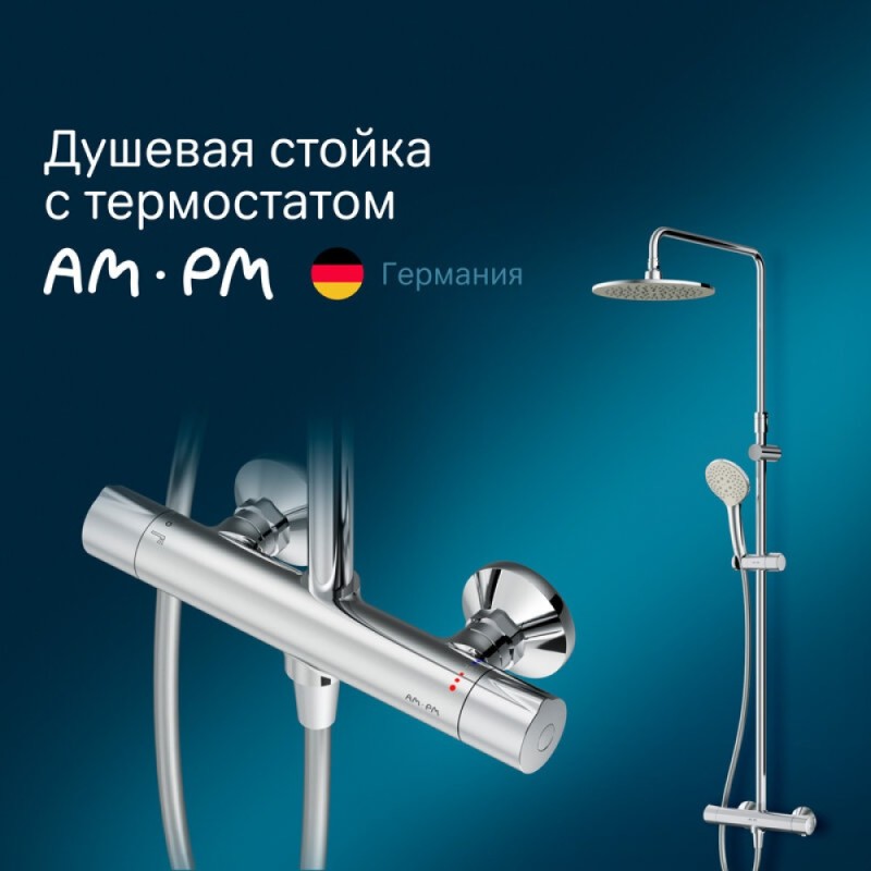 Душевая система Am.Pm Like F0780464, с термостатом, хром