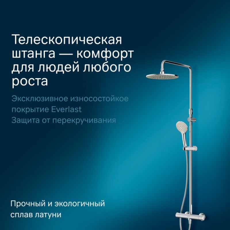 Душевая система Am.Pm Like F0780464, с термостатом, хром