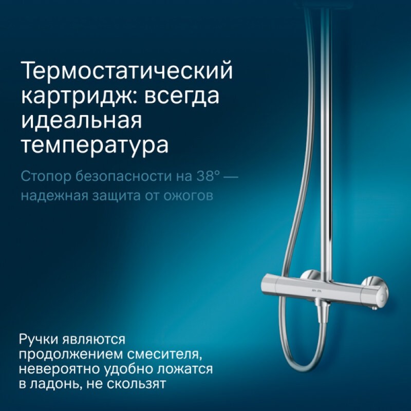 Душевая система Am.Pm Like F0780464, с термостатом, хром