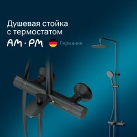Душевая система Am.Pm Like, термостатическая, черный, F0780522