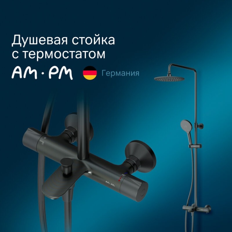 Душевая система Am.Pm Like, термостатическая, черный, F0780522
