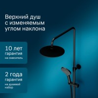 Душевая система Am.Pm Like, термостатическая, черный, F0780522