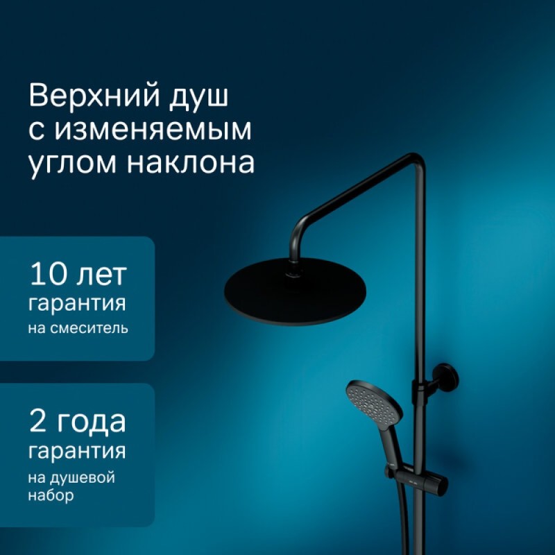Душевая система Am.Pm Like, термостатическая, черный, F0780522