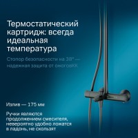 Душевая система Am.Pm Like, термостатическая, черный, F0780522