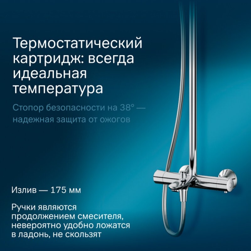 Душевая система Am.Pm Like F0780564, с термостатом, хром