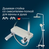 Душевая система Am.Pm Like F0780700 со смесителем, хром