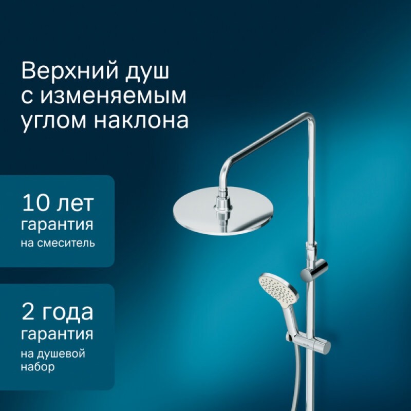 Душевая система Am.Pm Like F0780700 со смесителем, хром