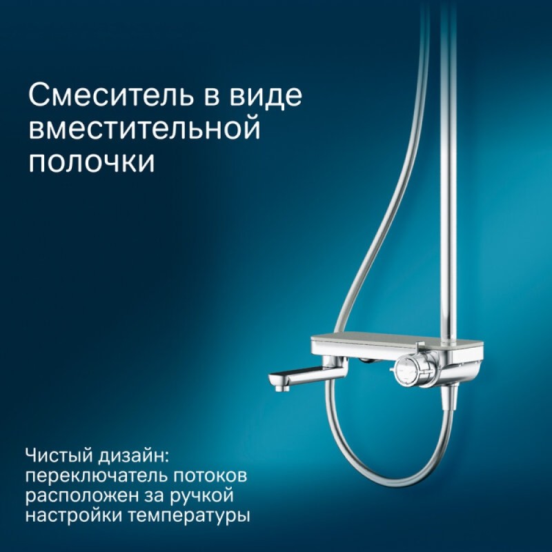 Душевая система Am.Pm Like F0780700 со смесителем, хром