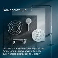 Душевая система Am.Pm Like F0780700 со смесителем, хром