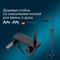 Душевая система Am.Pm Like F0780722 со смесителем, черная