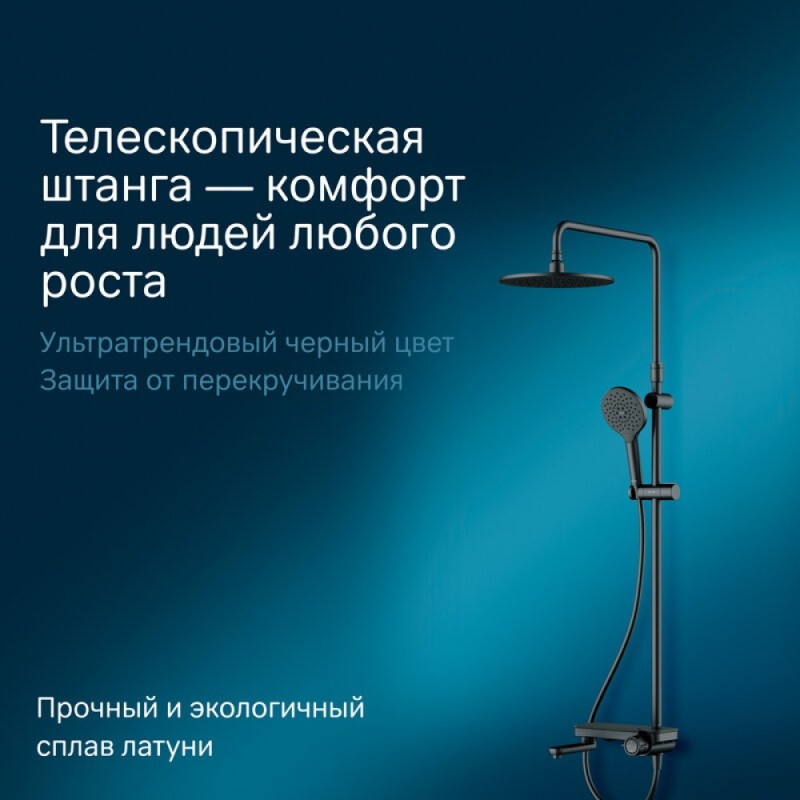 Душевая система Am.Pm Like F0780722 со смесителем, черная