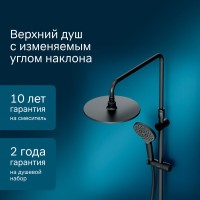 Душевая система Am.Pm Like F0780722 со смесителем, черная