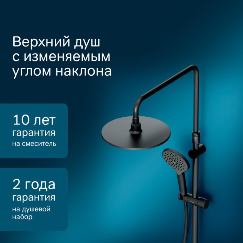 Душевая система Am.Pm Like F0780722 со смесителем, черная