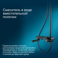 Душевая система Am.Pm Like F0780722 со смесителем, черная