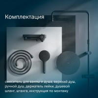 Душевая система Am.Pm Like F0780722 со смесителем, черная