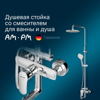 Душевая система Am.Pm Like, с изливом, хром, F0780964