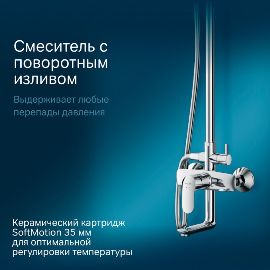 Душевая система Am.Pm Like, с изливом, хром, F0780964