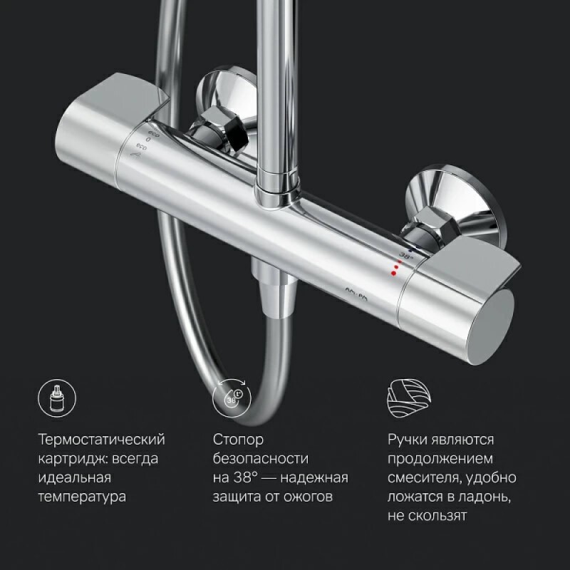 Душевая система Am.Pm X-Joy F0785A400 с термостатом, хром