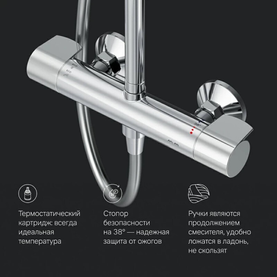 Душевая система Am.Pm X-Joy F0785A400 с термостатом, хром