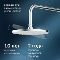 Душевая система Am.Pm X-Joy F0785A400 с термостатом, хром