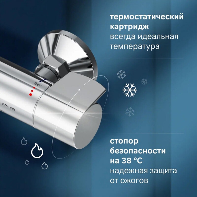 Душевая система Am.Pm X-Joy F0785A400 с термостатом, хром